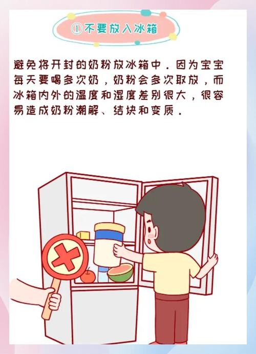 如何保存奶粉不吸潮结块的方法？