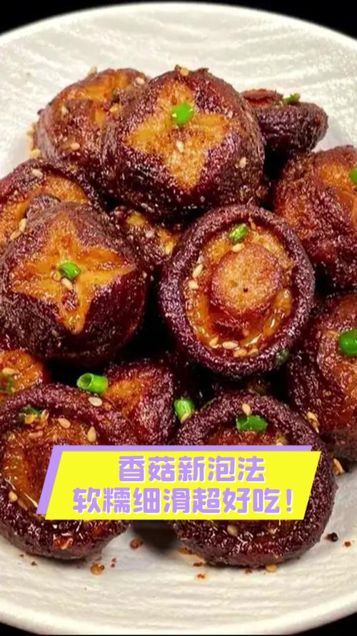 怎样泡发香菇味道更鲜美?