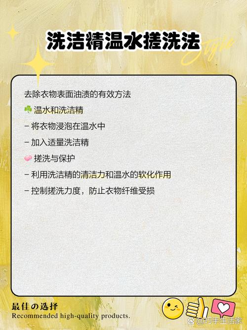 怎样去除衣服上的奶油渍？