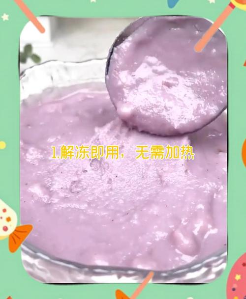 如何挑选新鲜的速冻芋头泥？