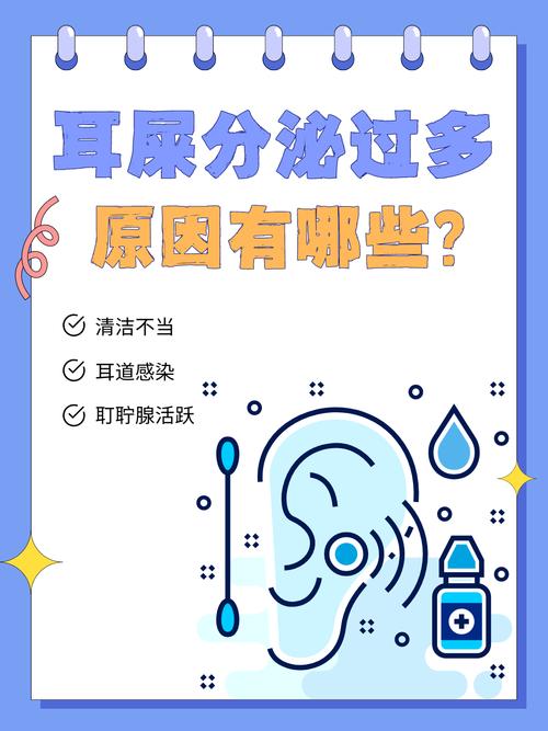 为什么人会有耳垢？