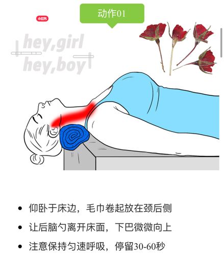 颈椎不适怎么办？毛巾卷垫颈后仰卧放松