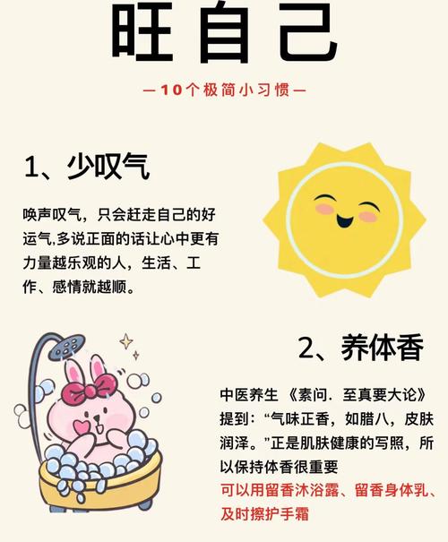 生活中这些小习惯,让你更健康