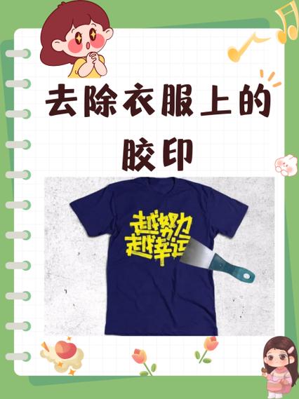 新衣服上的标签胶怎么去除？