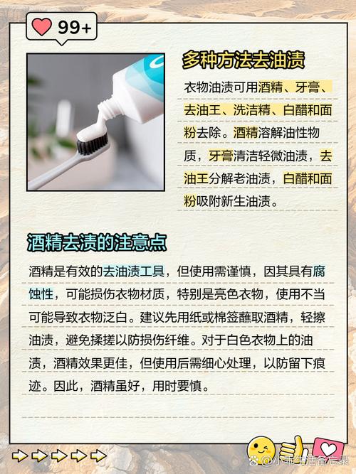 如何去除衣服上的修正液残留渍？