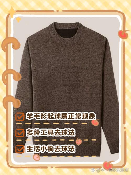 新衣服领口起毛球怎么处理？