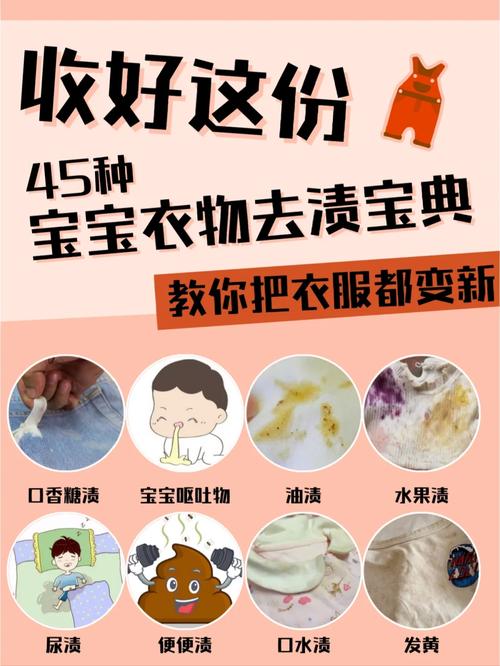 快速去除衣服上酱油渍的 “清洁锦囊”