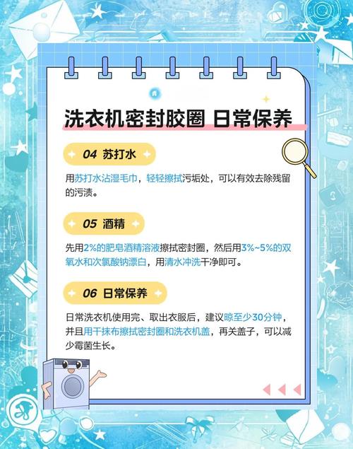 如何清洗洗衣机密封圈?