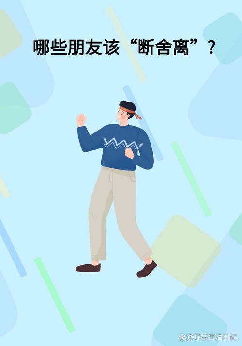 维护长期友谊的“不费力”法则
