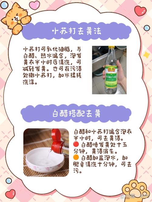 怎样去除衣服上的芥末酱顽固陈旧残渍？