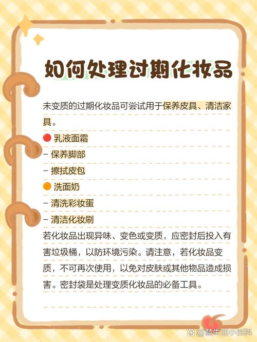 处理过期药品和化妆品的正确姿势