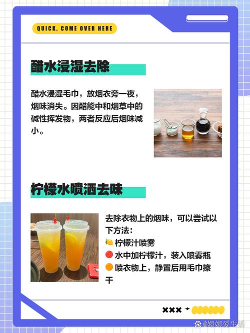 快速去除衣服上火锅味的 “空气魔法”