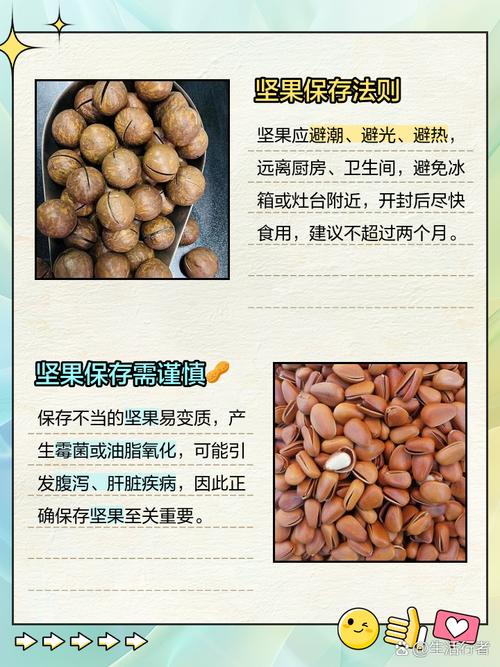 如何保存坚果不哈喇的窍门？