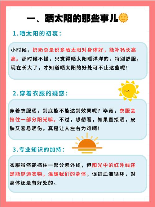 为什么夏天要避免在太阳下长时间暴晒？