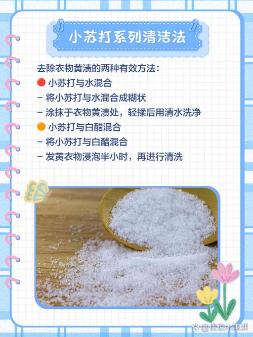 如何去除衣服上的黄酒泥渍?