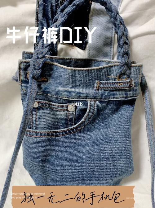 旧牛仔裤改造成手机包,实用又时尚