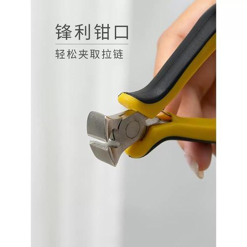 拉链拉不紧怎么办?钳子轻夹拉链头收紧