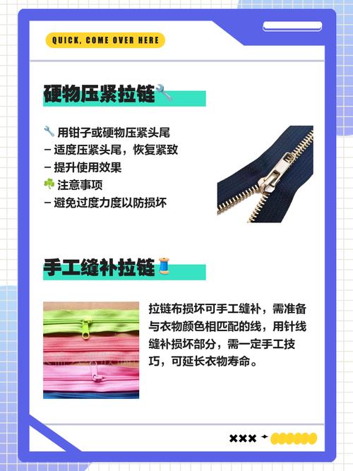 拉链头塑料部分断裂怎么办？金属配件替代