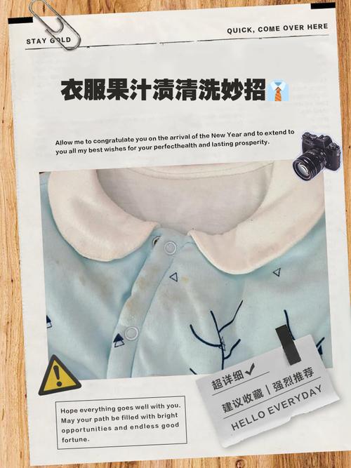 如何去除衣服上的果汁饮料渍？