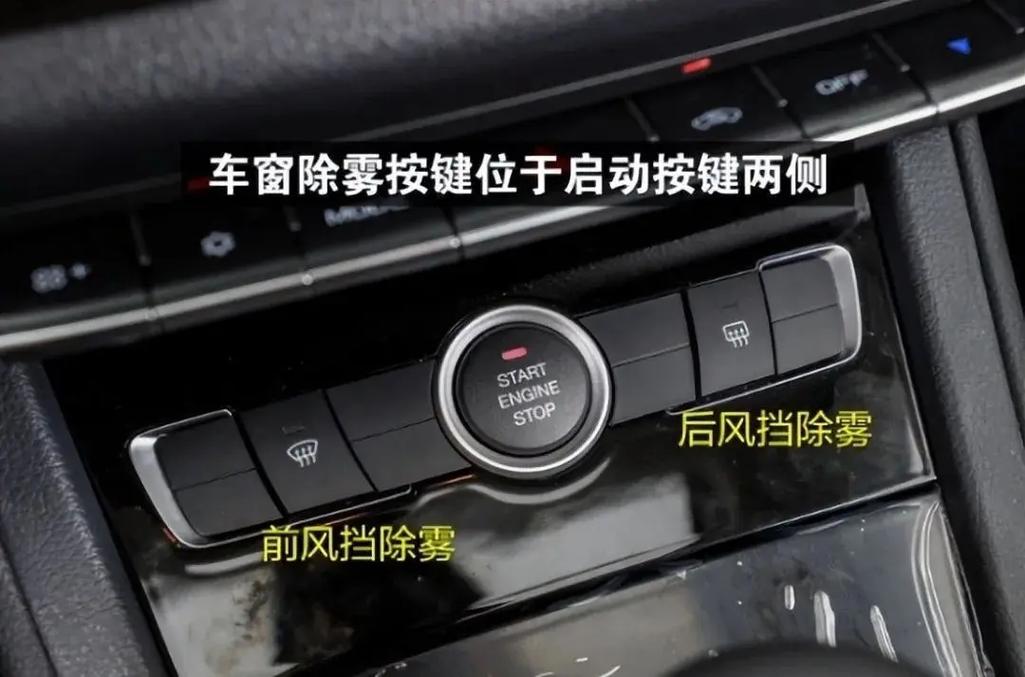 雨天车窗起雾时别开空调的替代方案