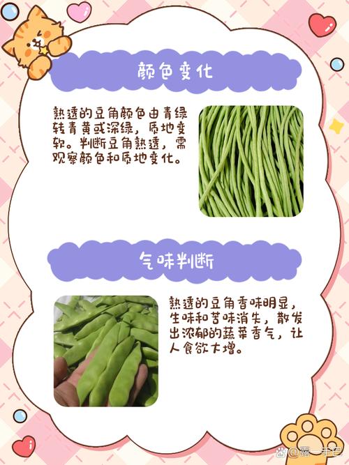 如何挑选新鲜的豆角段?