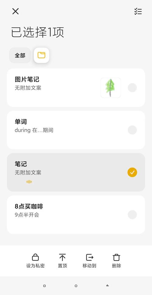 如何用手机备忘录管理家庭药品有效期