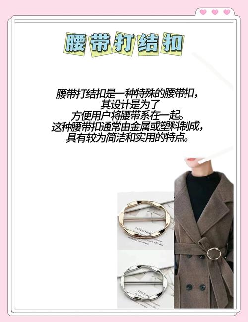 新衣服腰带扣坏了怎么换？