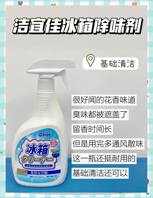 冰箱除味攻略:这些常见物品竟是除臭神器