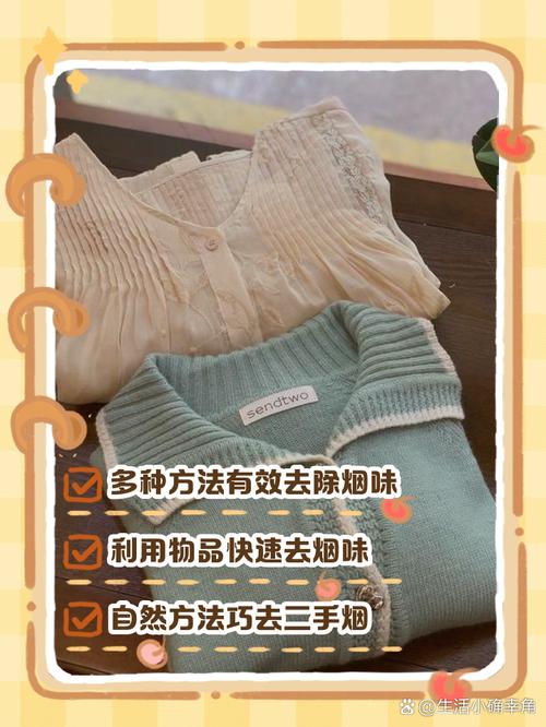 怎样去除衣服上的电子烟运输包装纸味？