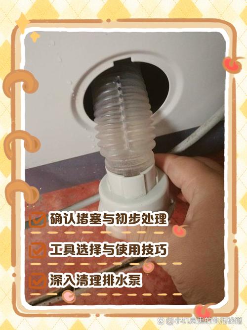 洗衣机排水管异味怎么办？白醋 + 水冲洗管道