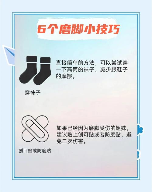 新鞋磨脚有什么好的解决办法？