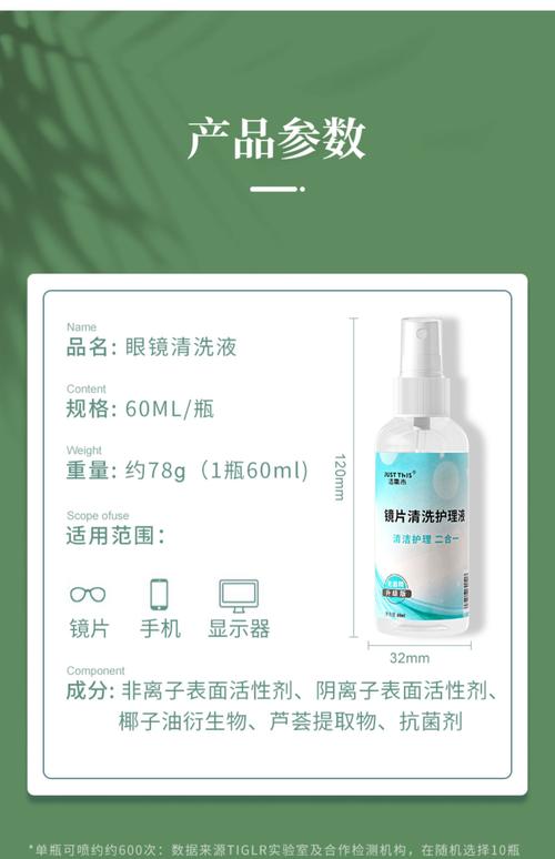 眼镜起雾用洗洁精？防雾膜与DIY方法对比