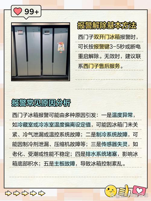 冰箱门开关次数影响寿命？