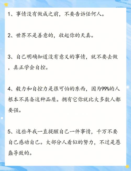 “早知道就好了!”——来自过来人的10个生活教训