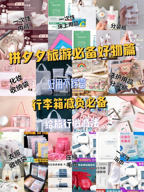 旅行行李减负的极限挑战