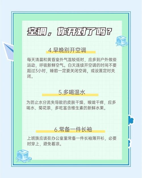 空调房如何保持空气清新？这些方法很实用