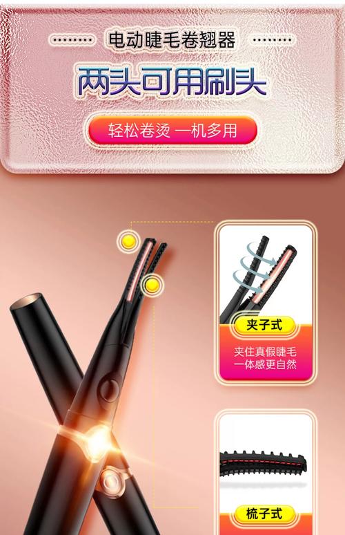 用吹风机热风吹睫毛,卷翘度维持更久