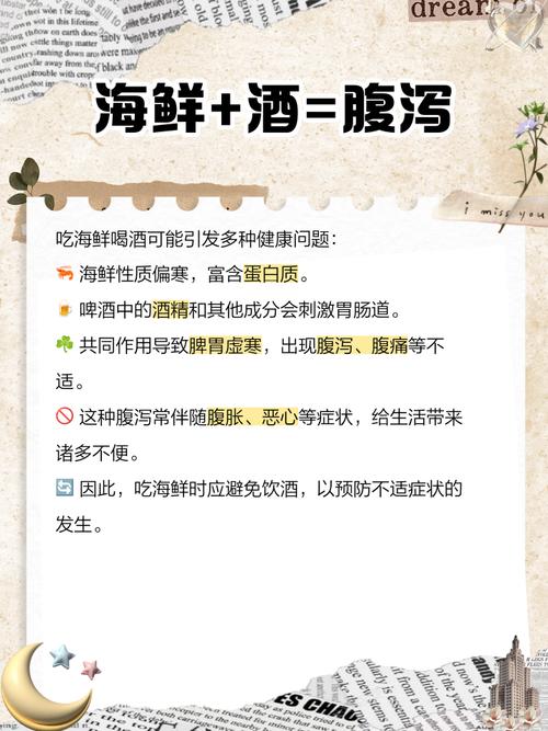 为什么吃海鲜不能喝啤酒?