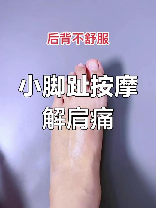 如何缓解脚趾酸痛?