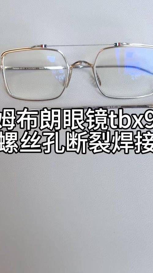 眼镜腿螺丝孔滑丝怎么办?安装螺纹套修复