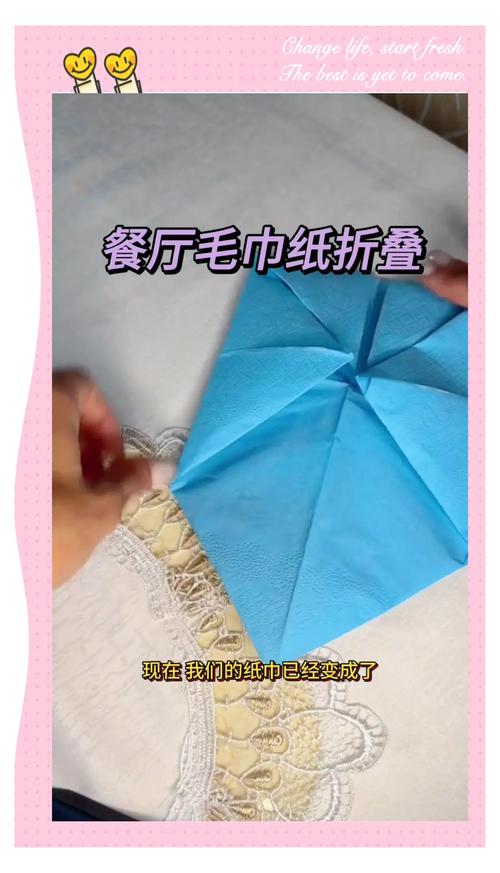 节约纸巾的折叠术