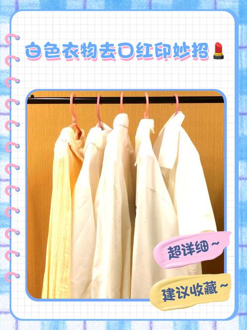 衣服上的口红印怎么去除?卸妆水湿敷后搓洗