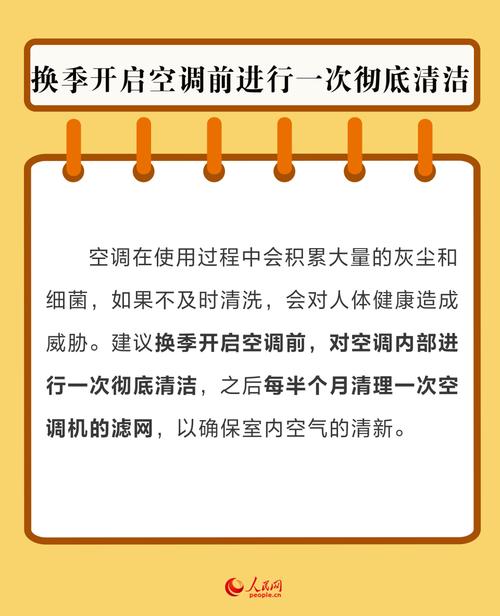 空调风向这样调，避免直吹更健康