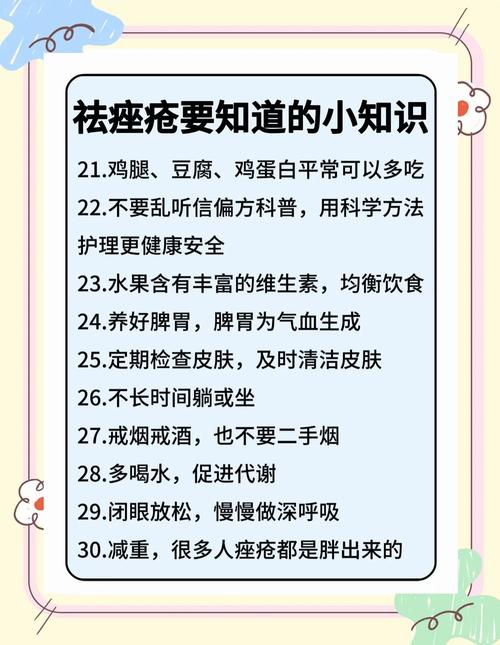 怎样去除脸上的痘痘?