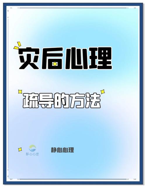 心理压力释放：找到你的出口
