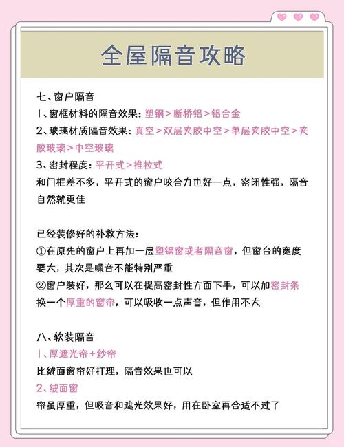 酒店隔音差时的自救白噪音方案