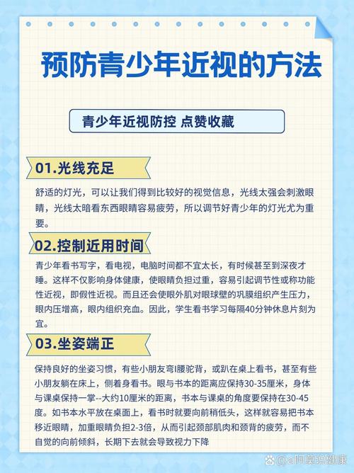 预防近视怎么办?保持阅读距离 + 增加户外活动