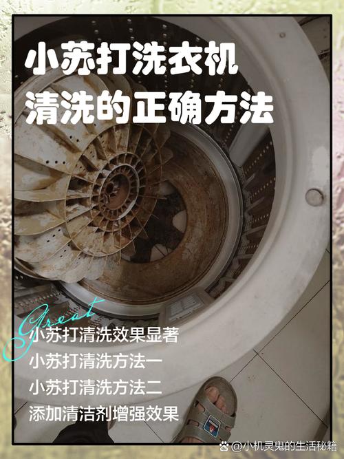洗衣机清洁攻略:白醋+小苏打的神奇组合