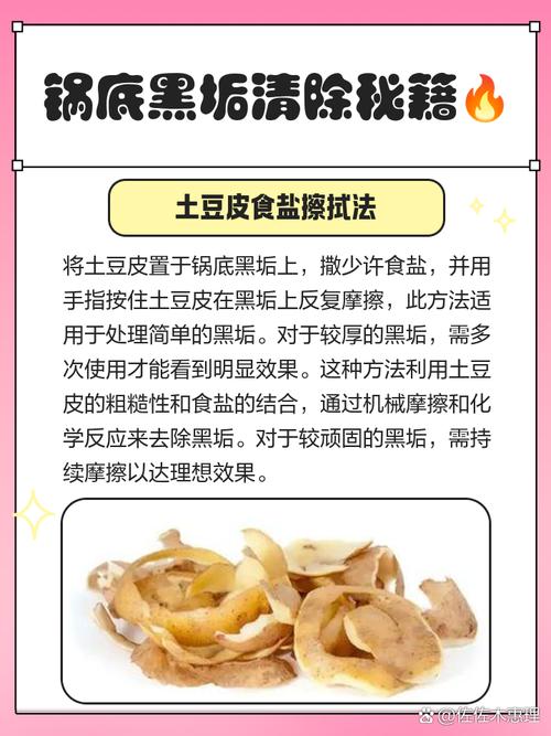 如何快速去除锅底黑垢