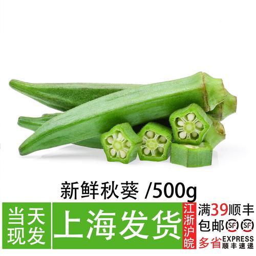 怎样挑选新鲜的秋葵?